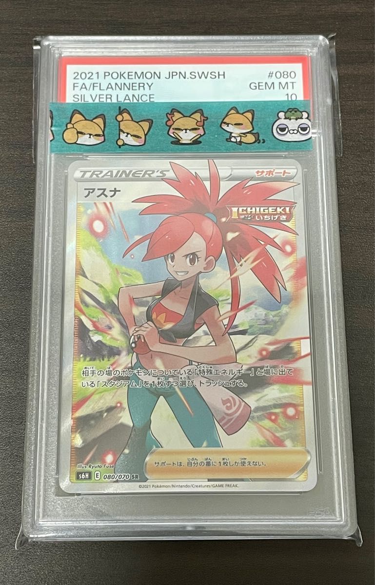 PSA10 アスナ SR | noonanwaste.com