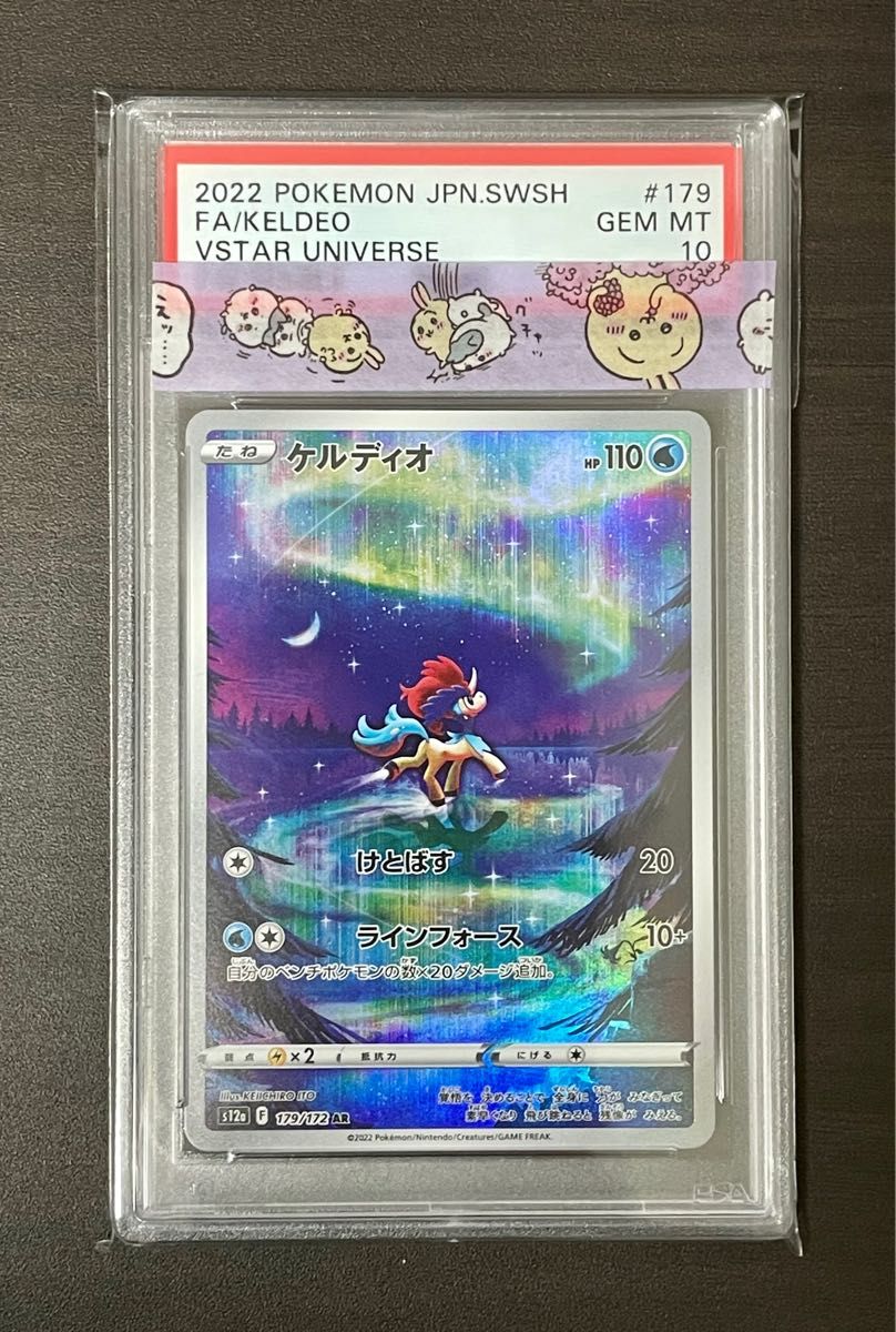 PSA10 【良番】ミュウ ラティアス ケルディオ リオル AR 4枚セット