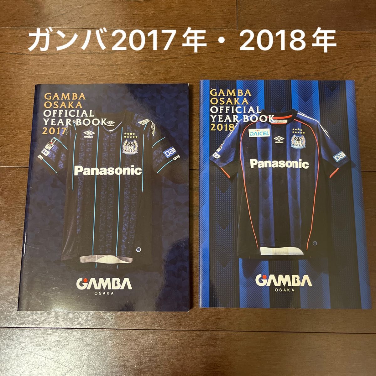 ガンバ大阪 イヤーブック 2022 2023 2024 - 記念グッズ