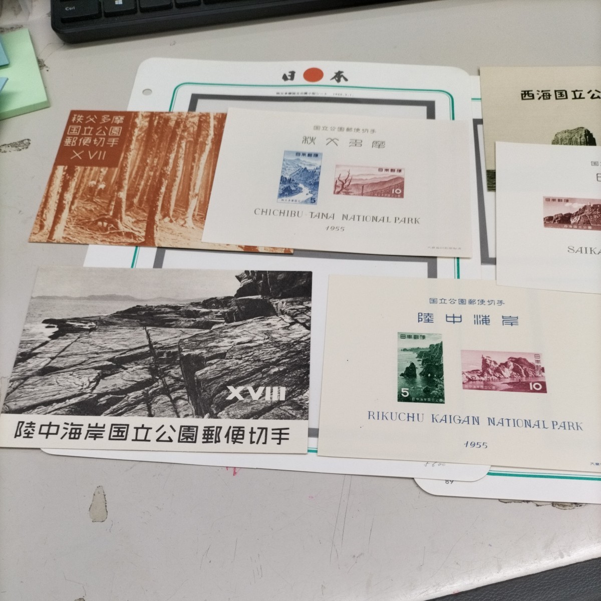 【アンティーク】国立公園郵便切手シート　秩父多摩、陸中海岸、西海_画像4