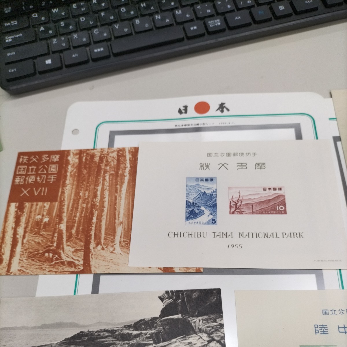 【アンティーク】国立公園郵便切手シート　秩父多摩、陸中海岸、西海_画像2