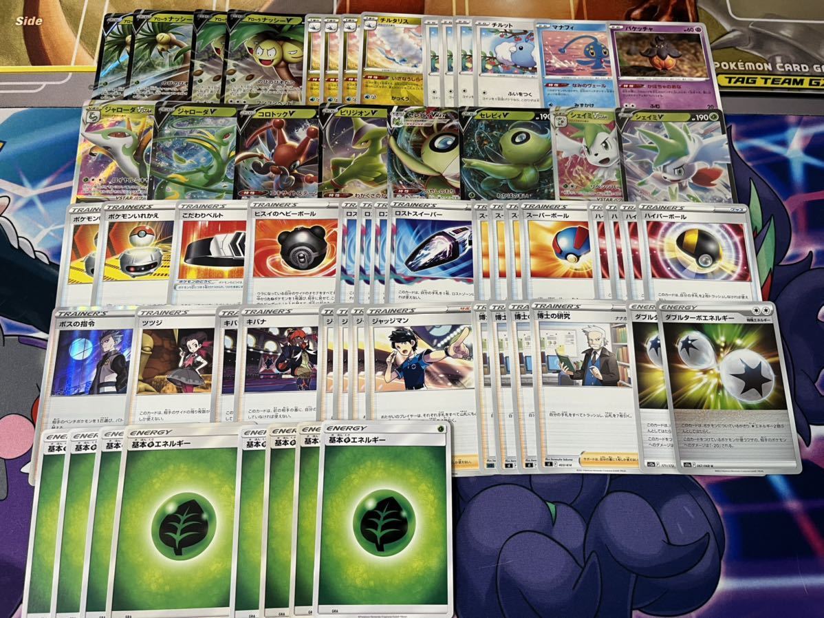 ポケモンカード 引退品 1スタ アローラナッシーデッキ Eレギュ以降のみ