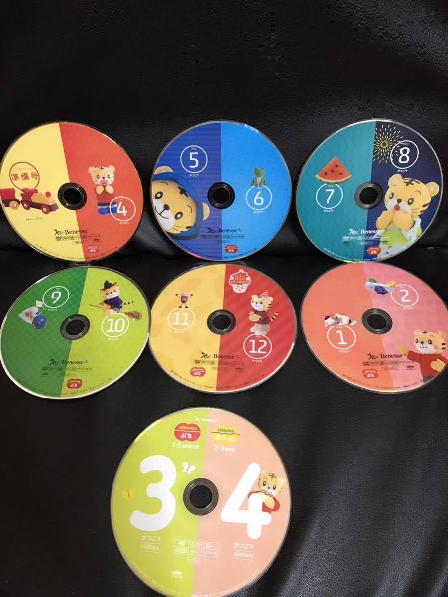 1年分 こどもちゃれんじ ぷち DVDセット 2015 しまじろう 1さい ぽけっと 準備号