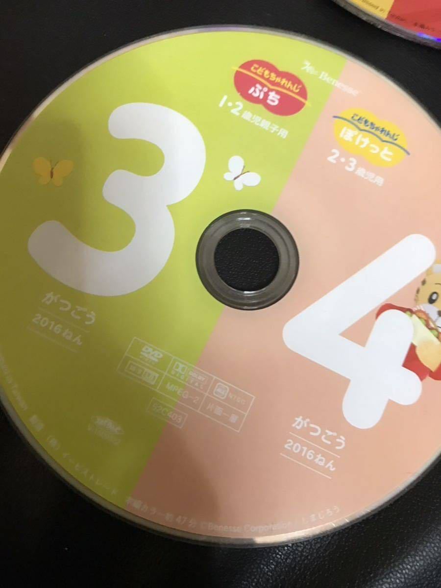 1年分 こどもちゃれんじ ぷち DVDセット 2015 しまじろう 1さい ぽけっと 準備号