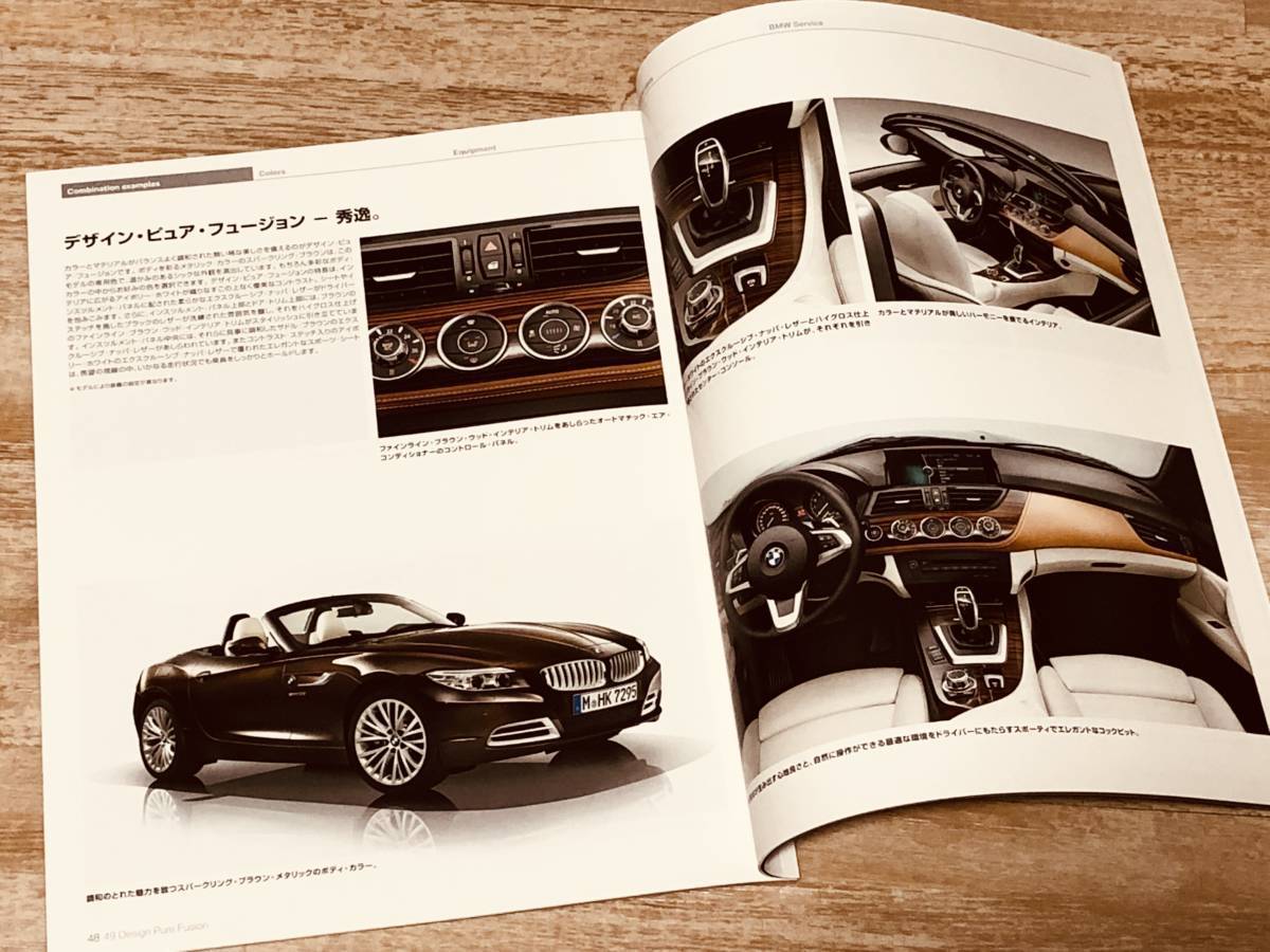 ◆◆◆『新品』 E89 BMW Z4 ロードスター◆◆後期型 厚口カタログ セット 2014年4月発行◆◆◆_画像6