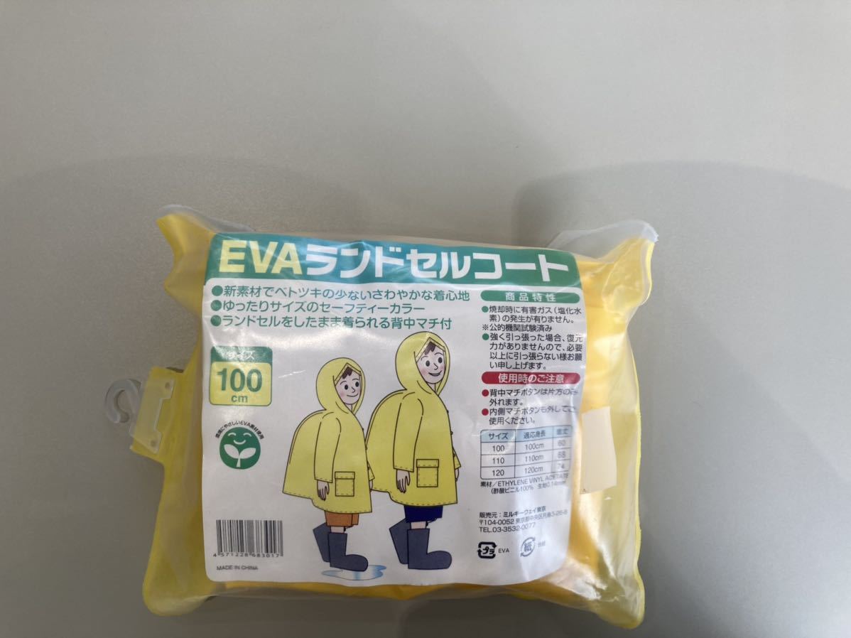 サイズ100■EVAランドセルコート■新品未使用■黄色イエローＢ_画像1