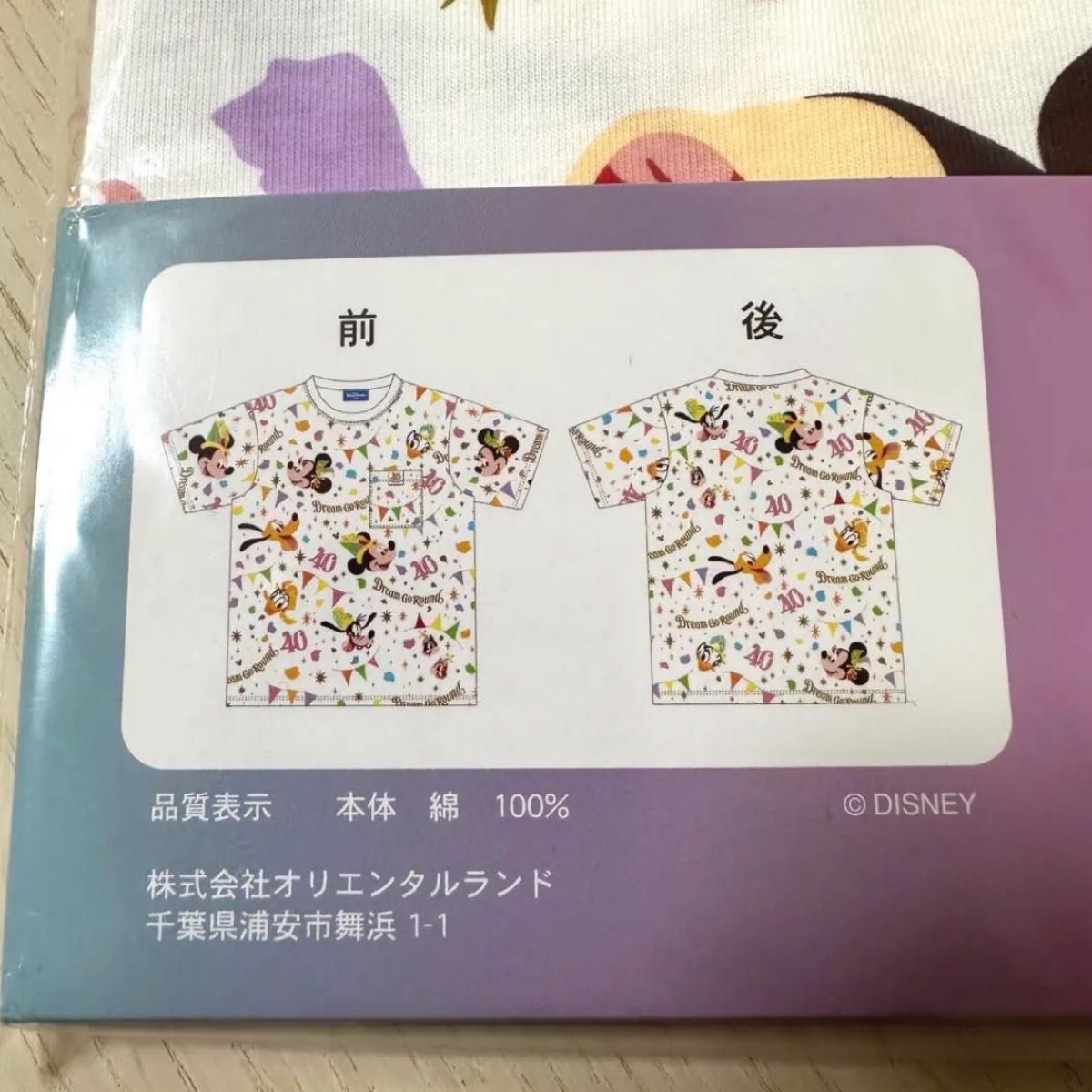 ディズニー 40周年 ドリームゴーラウンド Tシャツ Mサイズ 新品未開封