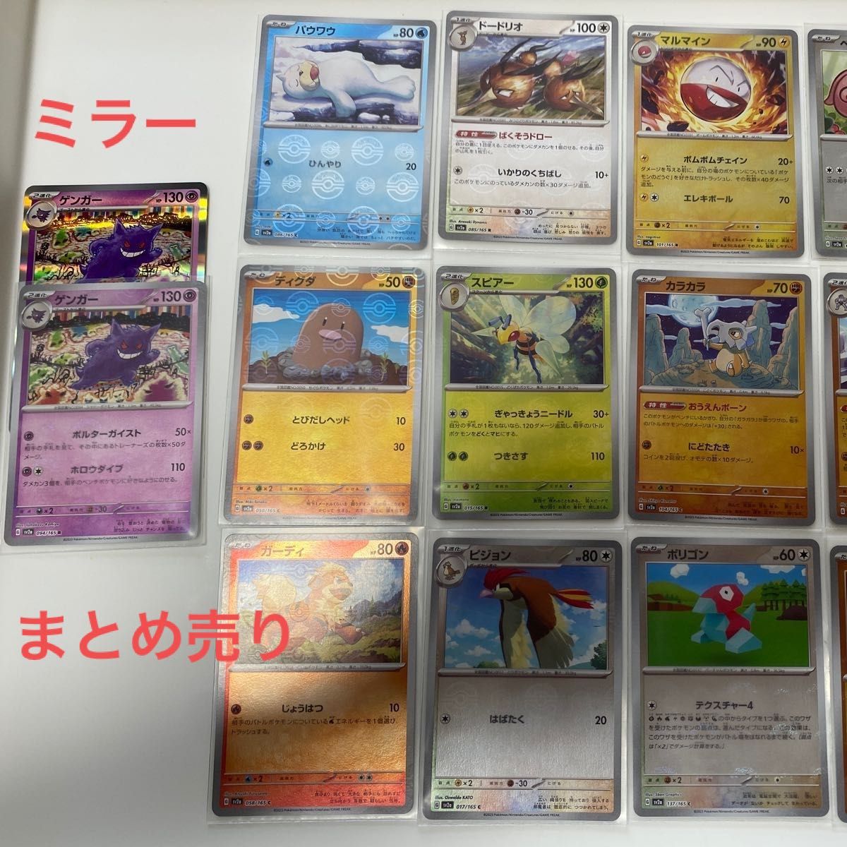 ポケモンカード151 ミラー　モンスターボールまとめ売り