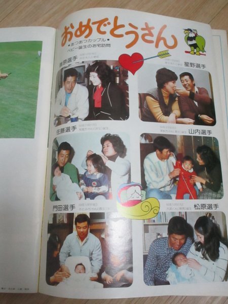1976年(昭和51年)□南海ホークス ファンブック FANBOOK 野村 1976年(昭和51年)□南海ホークス ファンブック FANBOOK 野村