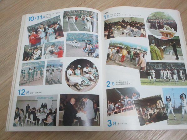 1976年(昭和51年)□南海ホークス ファンブック FANBOOK 野村 1976年(昭和51年)□南海ホークス ファンブック FANBOOK 野村