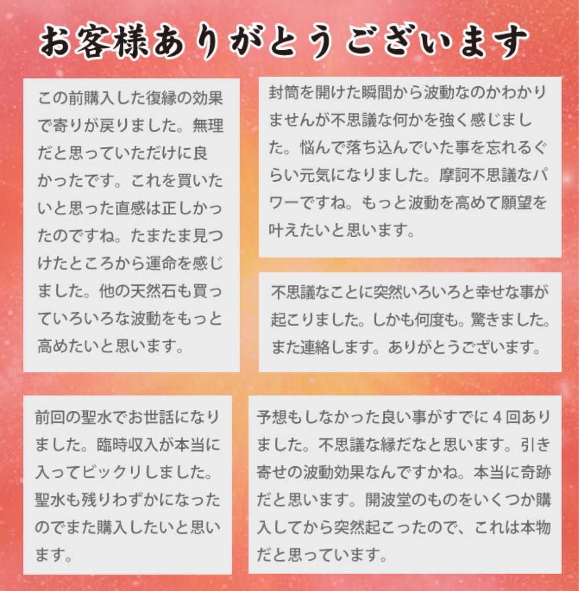 インターネット 開波全開運神聖水：護符 占い 開運 ヒーリング 金運