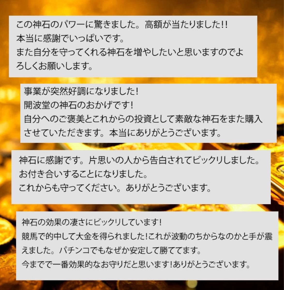 開波藍銅鉱天国波動神石：金運 護符 占い 開運 縁起物 悩み 宝くじ高額当選