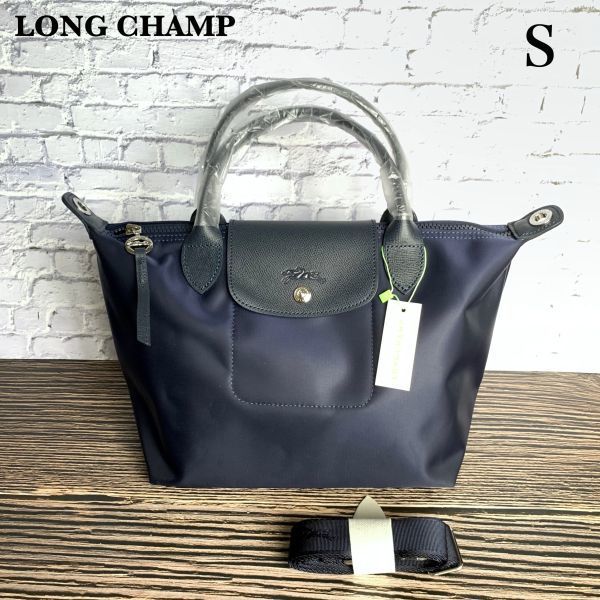 憧れ Sサイズ トップハンドルバッグ ネオ ル・プリアージュ LONGCHAMP