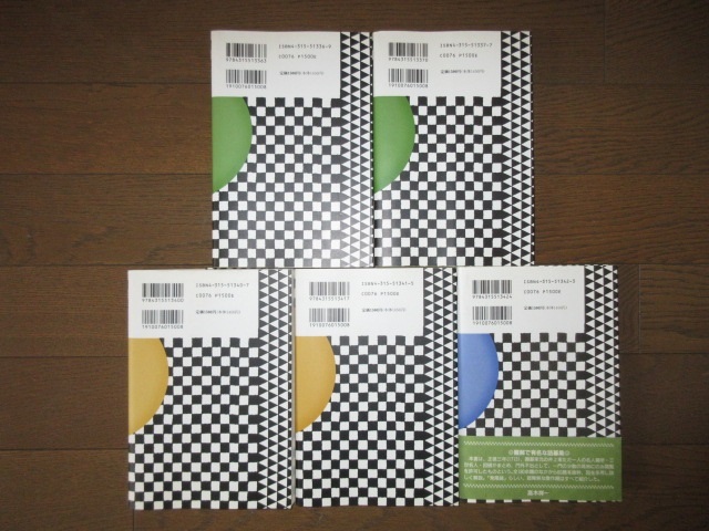 5冊　教育社　囲碁古典シリーズ　碁経衆妙　上・下　官子譜　上・下　囲碁発陽論　髙木祥一　使用感なく状態良好_画像6