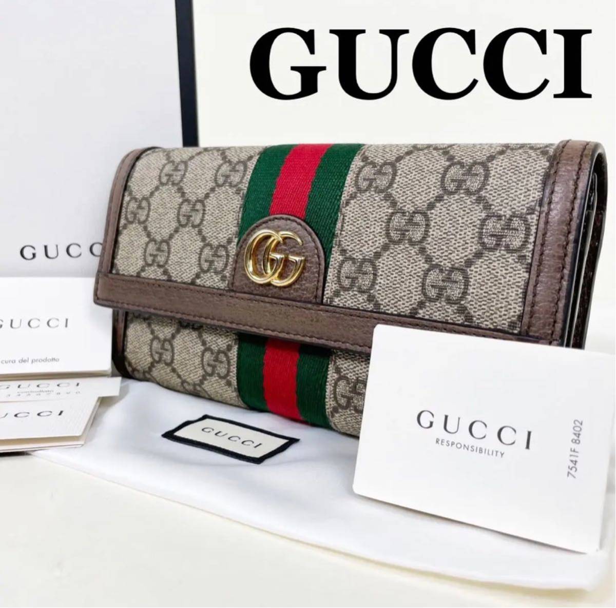 未使用級】グッチ GUCCI 財布 長財布 サイフ wallet 二つ折り オフィ