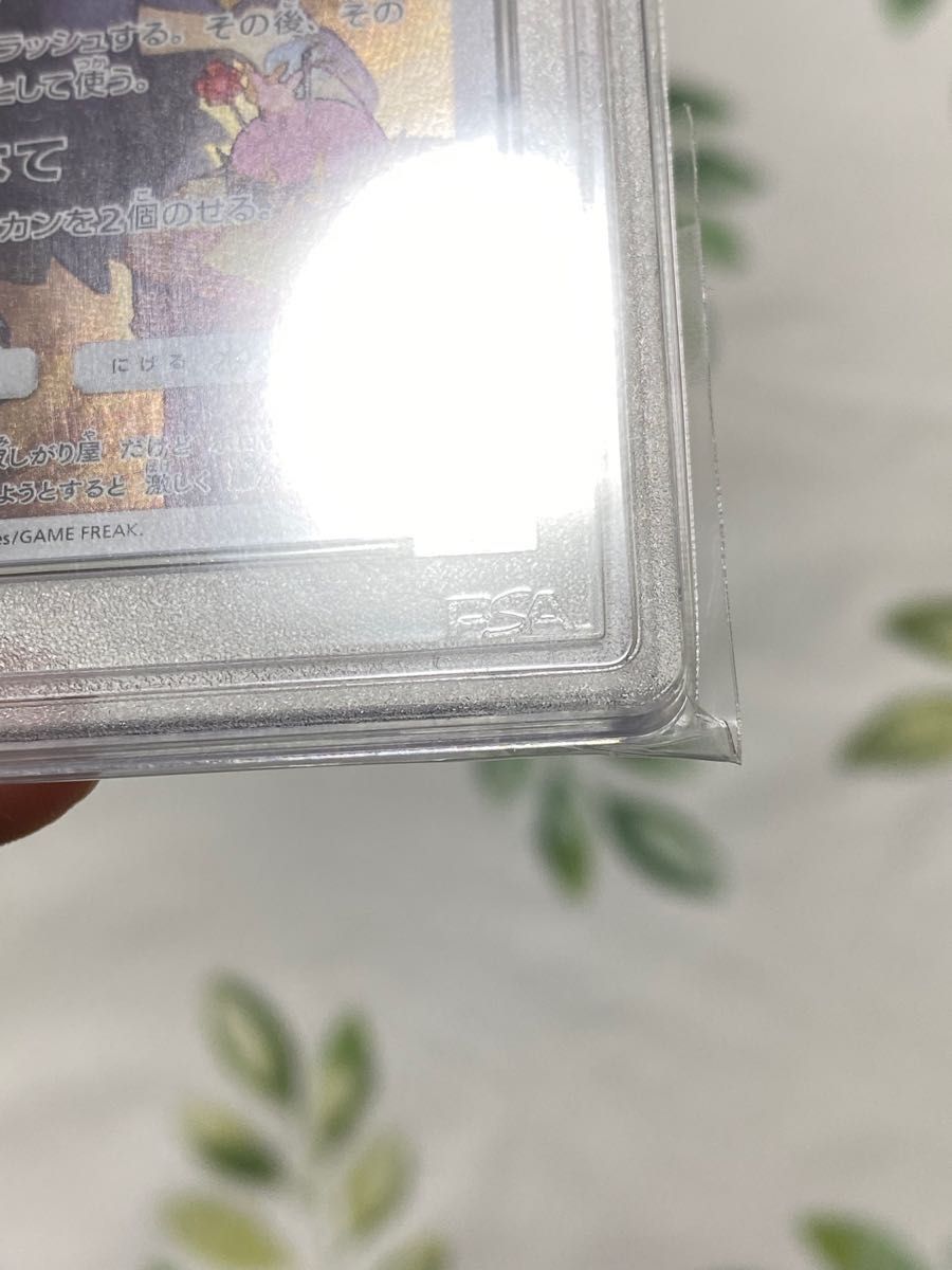 ミミッキュ psa10 ポケモンカード sr 鑑定品 サポート | opts-ng.com