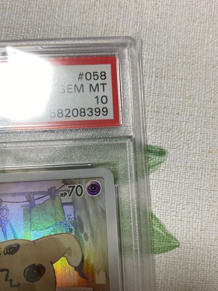ミミッキュ psa10 ポケモンカード sr 鑑定品 サポート | opts-ng.com