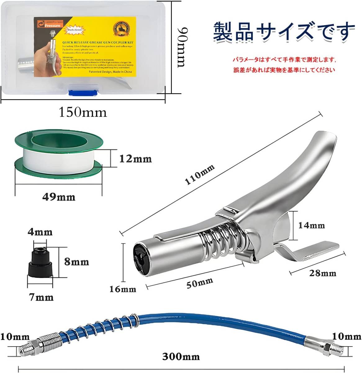 ★即納★高圧グリースノズル　グリスカプラー ガンカプラー フレキシホース セット　グリス注入器 注油工具