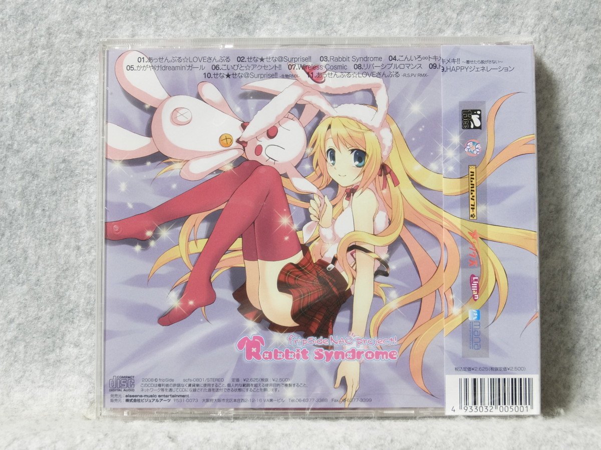 ★fripSide NAO project!：Rabbit Syndrome(ラビット・シンドローム) [未開封品]/八木沼悟志,せな★せな,ティンクル☆くるせいだーす_画像5