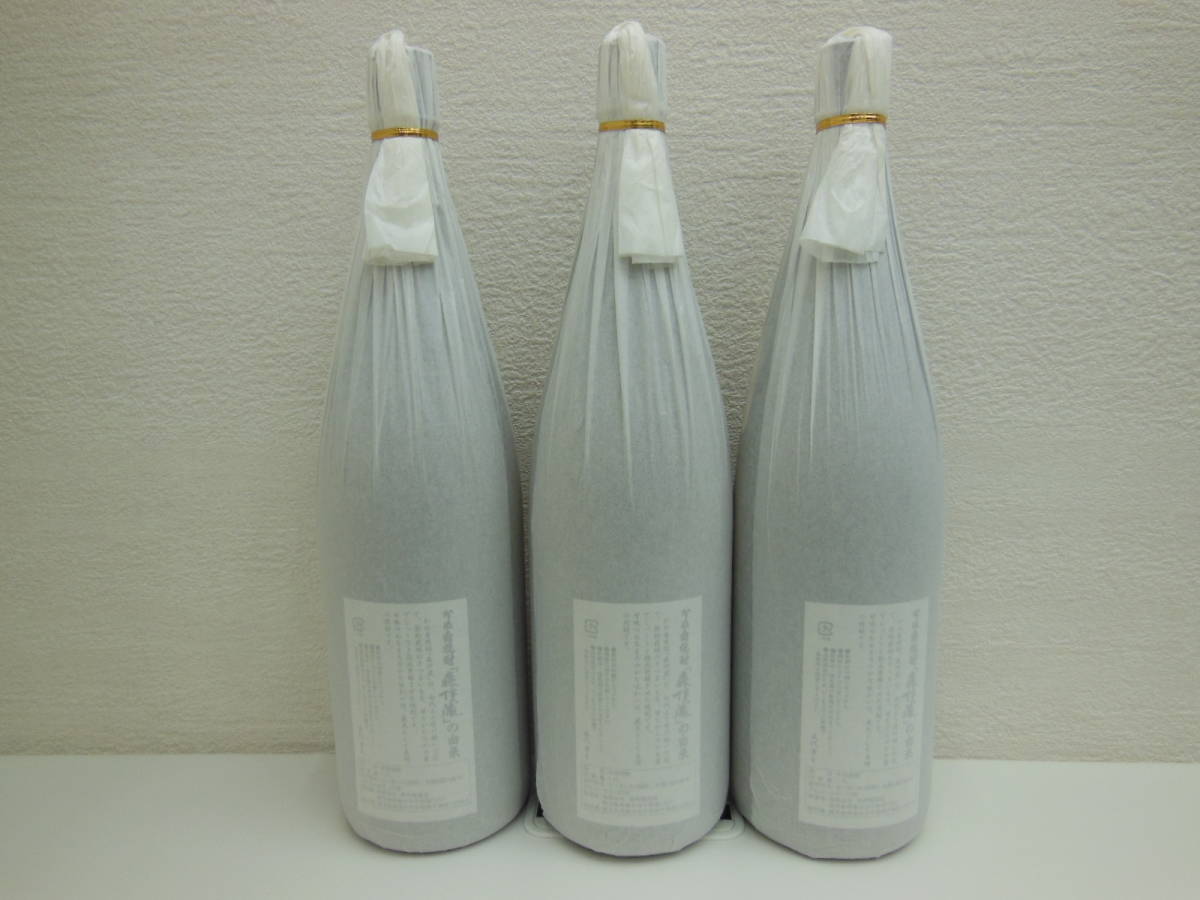 781 酒祭 焼酎祭 3本セット 森伊蔵 1800ml 25度 未開栓 森伊蔵酒造