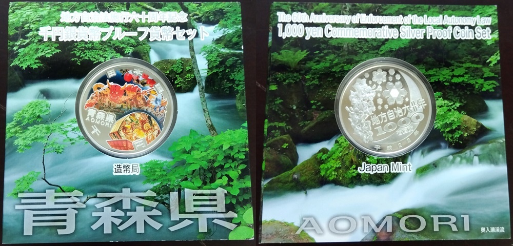 □北海道・青森県・秋田県・岩手県・山形県・宮城県・福島県 地方自治