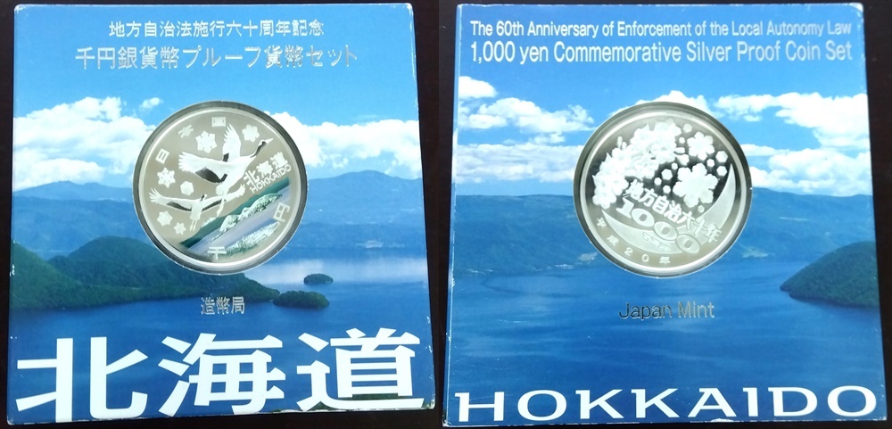 □北海道・青森県・秋田県・岩手県・山形県・宮城県・福島県 地方自治