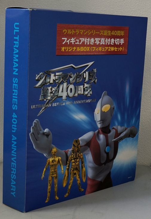 ☆ ウルトラマンシリーズ誕生40周年フィギュア付き写真つき切手