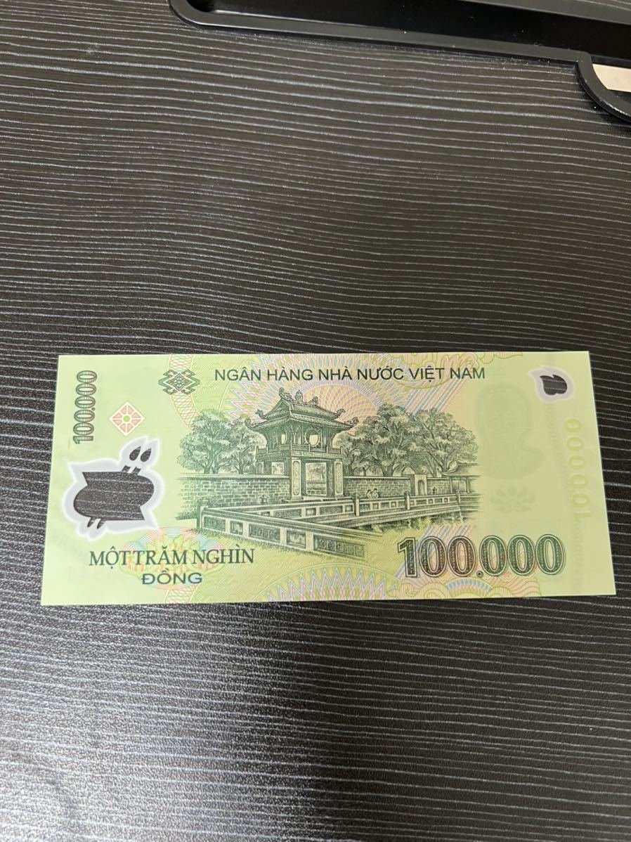 ベトナム紙幣10万ドン1枚本物保証_画像2