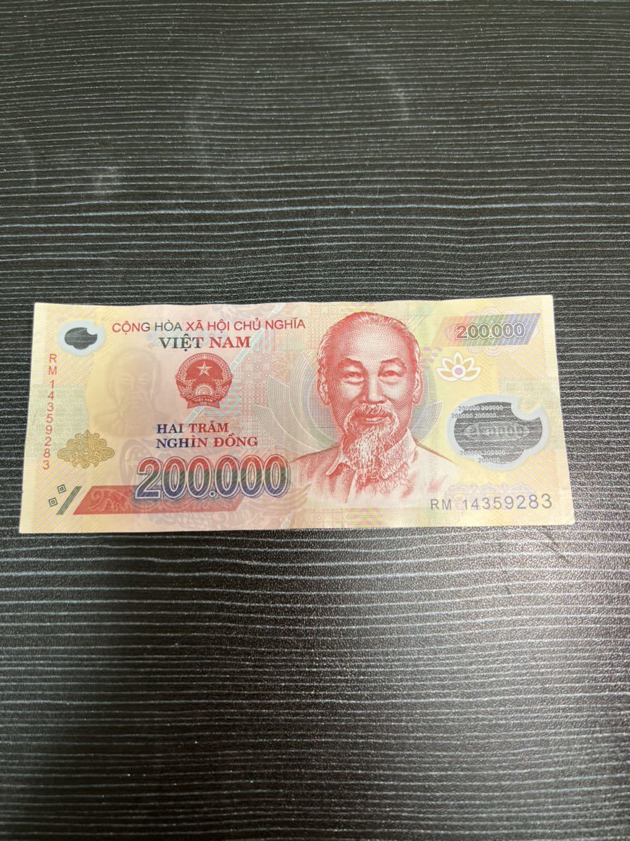 ベトナム紙幣20万ドン1枚本物保証　綺麗な物_画像1