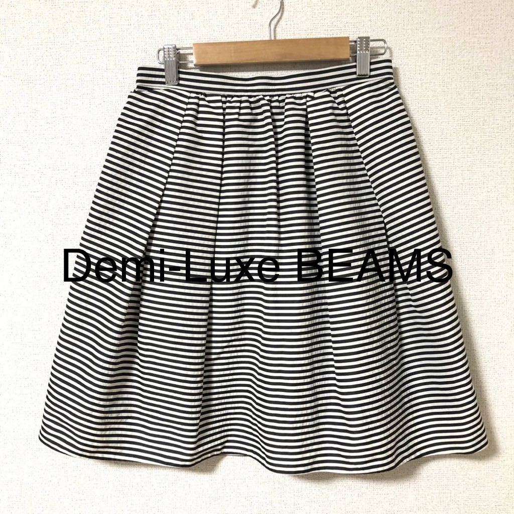 Demi-Luxe BEAMS デミルクス ビームス　ボーダー柄 フレアスカート_画像1