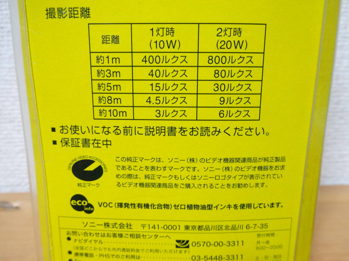 未使用に近い SONY バッテリービデオライト HVL-20DM Mバッテリー対応