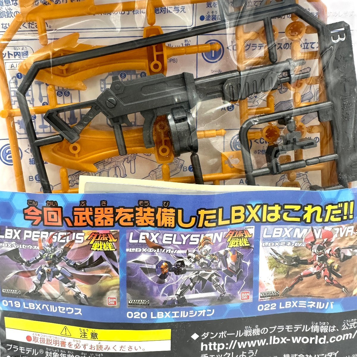 [ unused BANDAI Bandai Danball Senki LBX custom u Epo n011 Rodeo machine gun ]