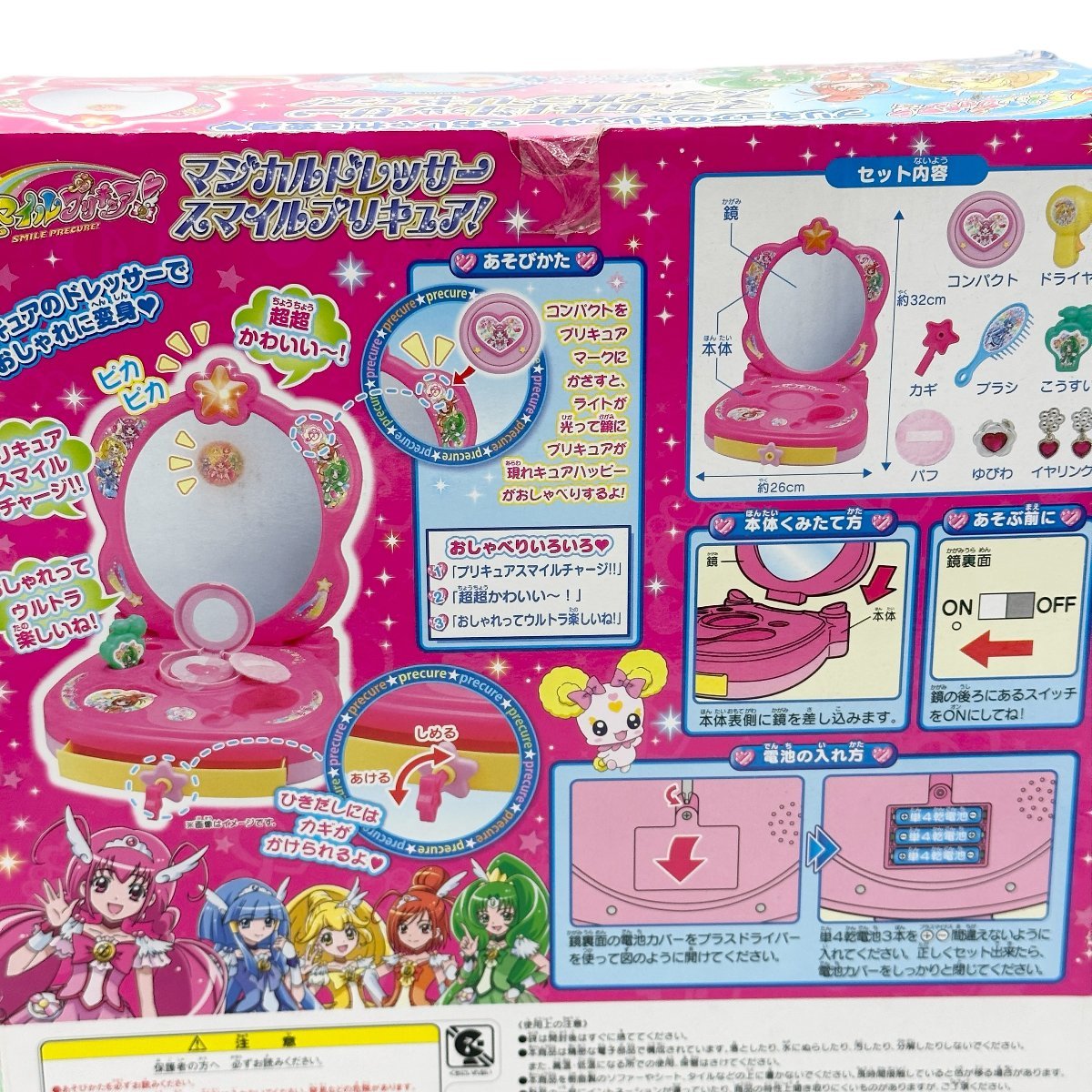 【未使用　BANDAI　バンダイ　マジカルドレッサー スマイルプリキュア　】_画像5