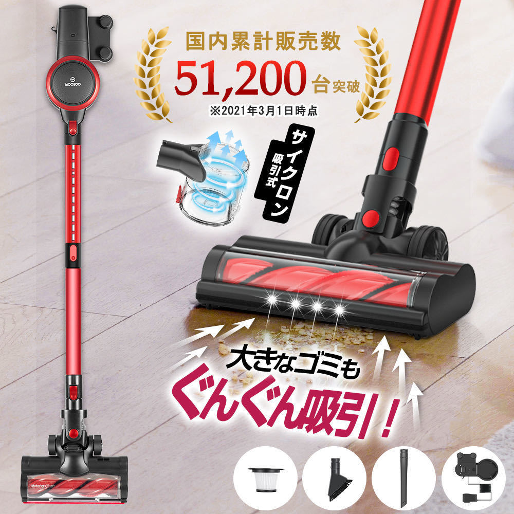特価コードレス掃除機 サイクロン23000pa 強力吸引 ハンディクリーナー