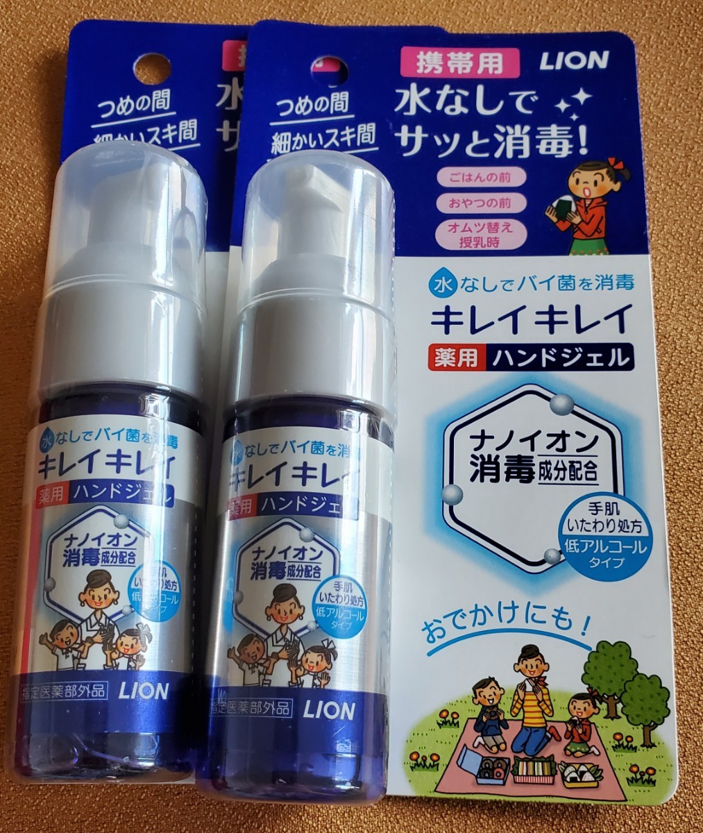 キレイキレイ 薬用 ハンドジェル 手指の消毒ジェル ナノイオン消毒成分