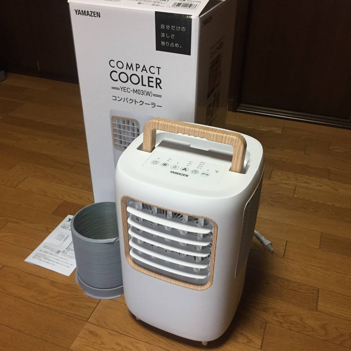 YAMAZEN 2022年製 コンパクトクーラー YEC-M03 山善 ヤマゼン 冷風