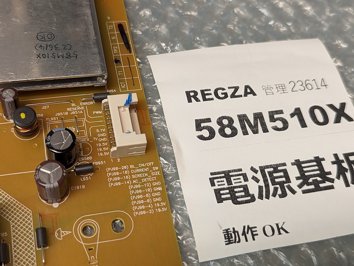 Yahoo!オークション - 条件付返品可 58M510X REGZA レグザ「電源 Yahoo!オークション - 条件付返品可 58M510X REGZA レグザ「電源