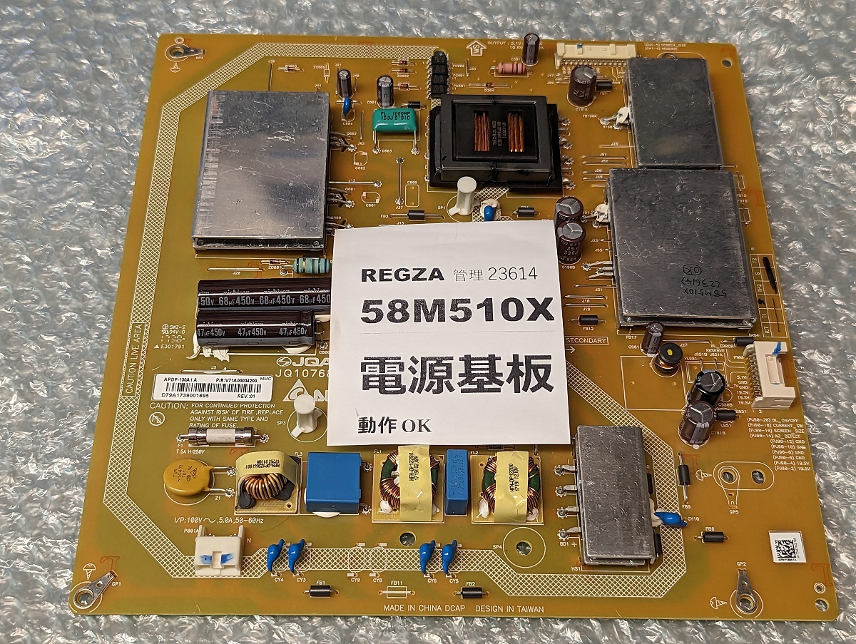 Yahoo!オークション - 条件付返品可 58M510X REGZA レグザ「電源 Yahoo!オークション - 条件付返品可 58M510X REGZA レグザ「電源