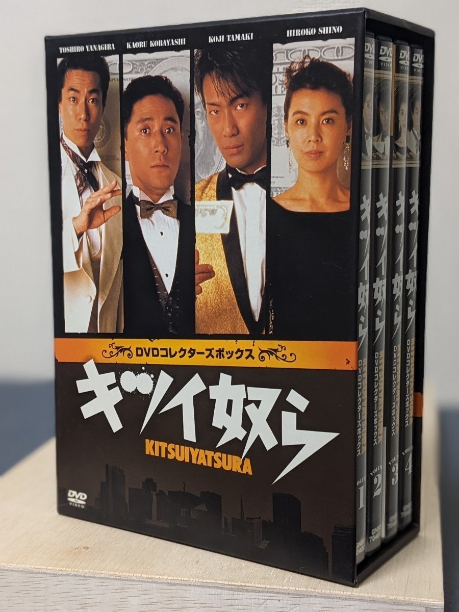 キツイ奴ら DVDコレクターズボックス - DVD