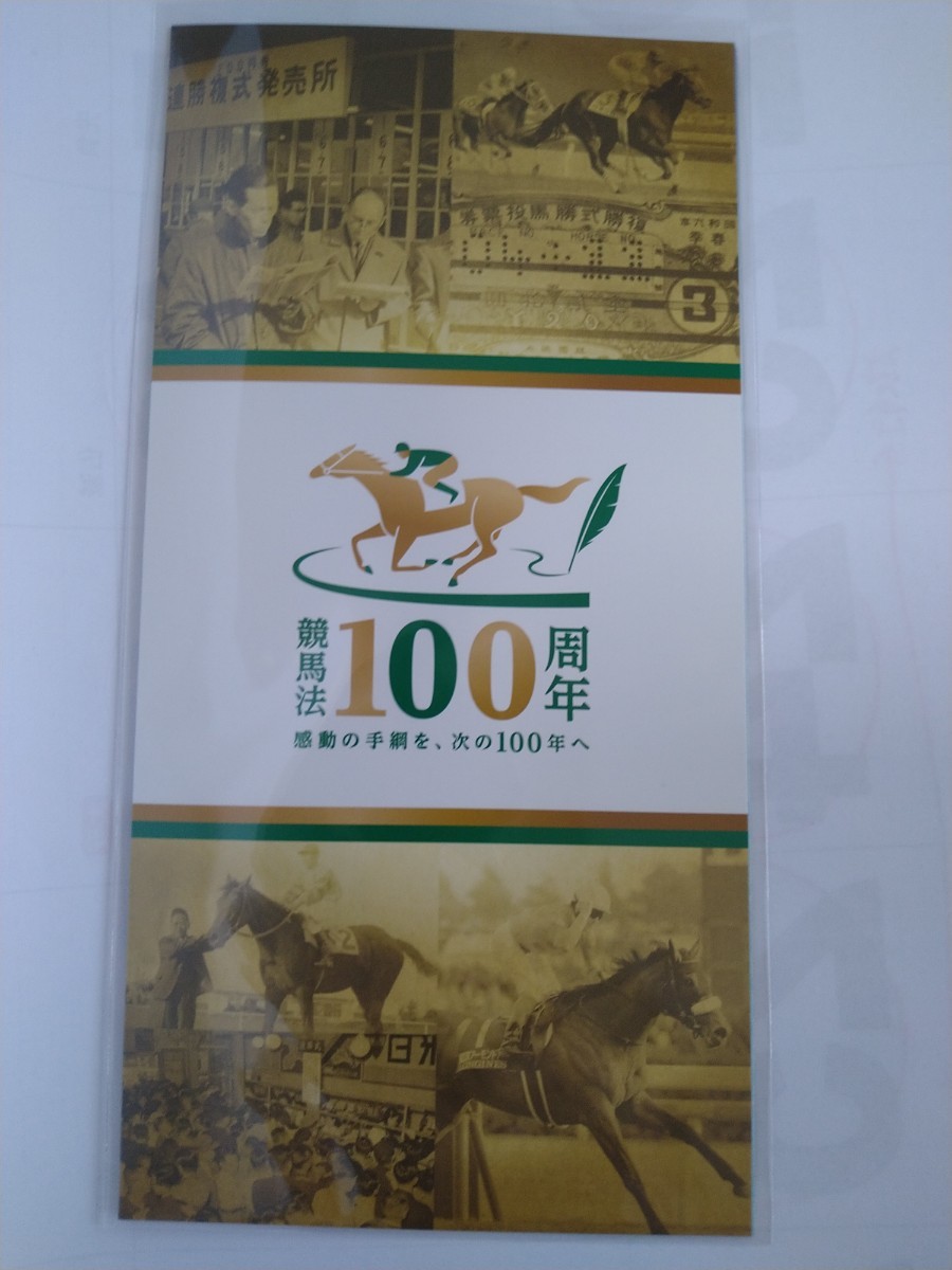 JRA 競馬法100周年 オリジナルクオカの画像1