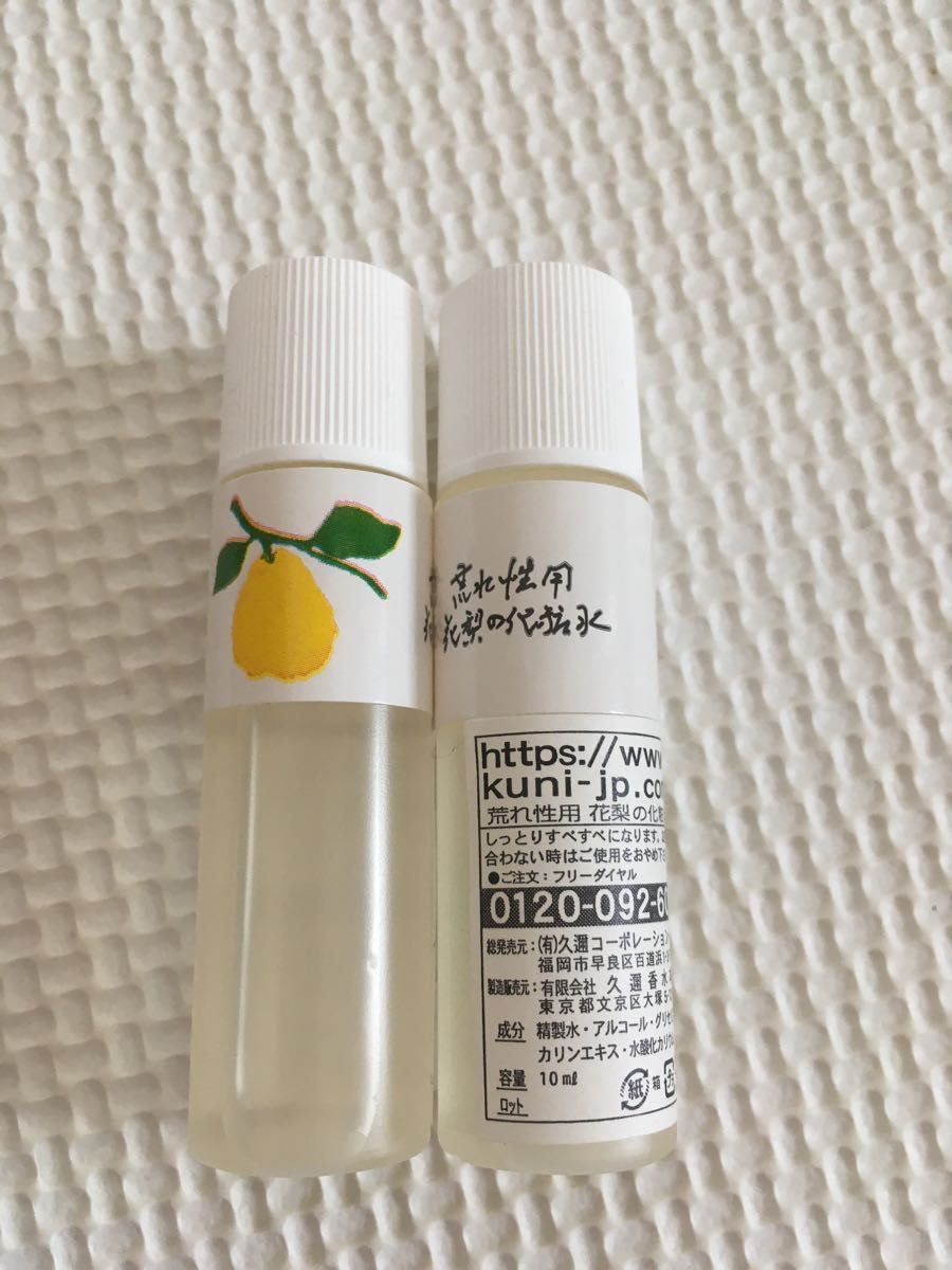 久邇コーポレーション・ルリ 花梨の化粧水 10ml×2本 - 通販