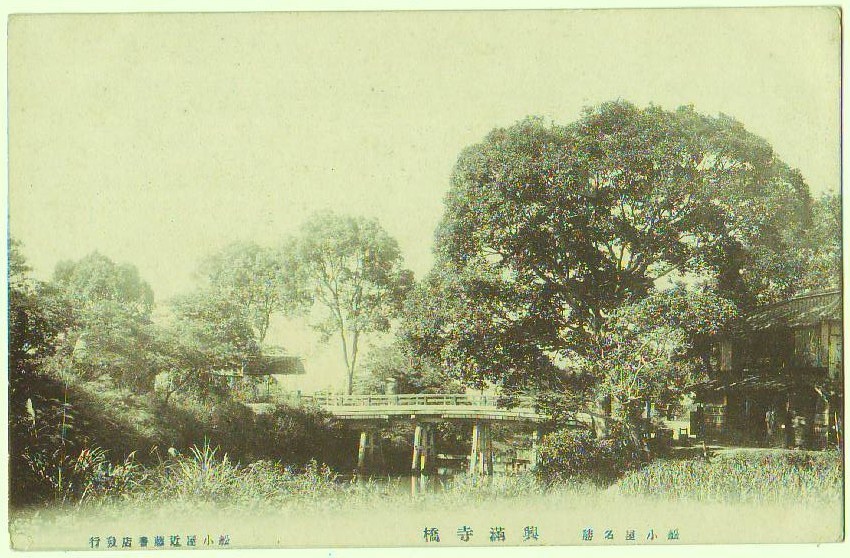 福岡 筑後市 船小屋 興満寺橋_画像1