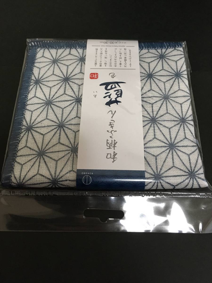 KOKUBO/小久保　和柄ふきん藍色☆彡　麻の葉☆　かやおりふきん　布巾　新品未開封品_表