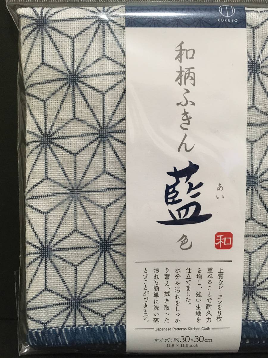 KOKUBO/小久保　和柄ふきん藍色☆彡　麻の葉☆　かやおりふきん　布巾　新品未開封品_表