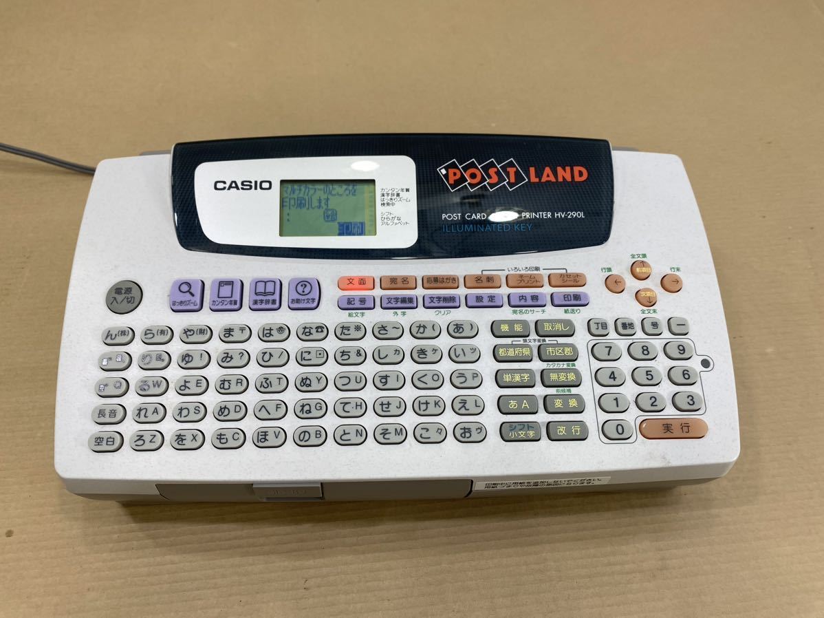 CASIO カシオ POST LAND ポストカードカラープリンター HV-290L_画像3