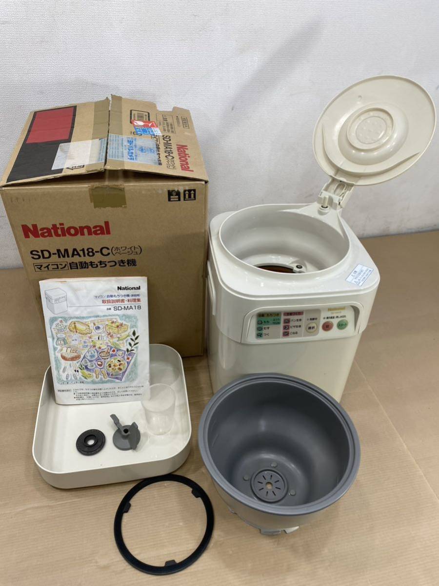 national ナショナル 自動もちつき機 SD-MA18 の商品詳細 national ナショナル 自動もちつき機 SD-MA18 の商品詳細