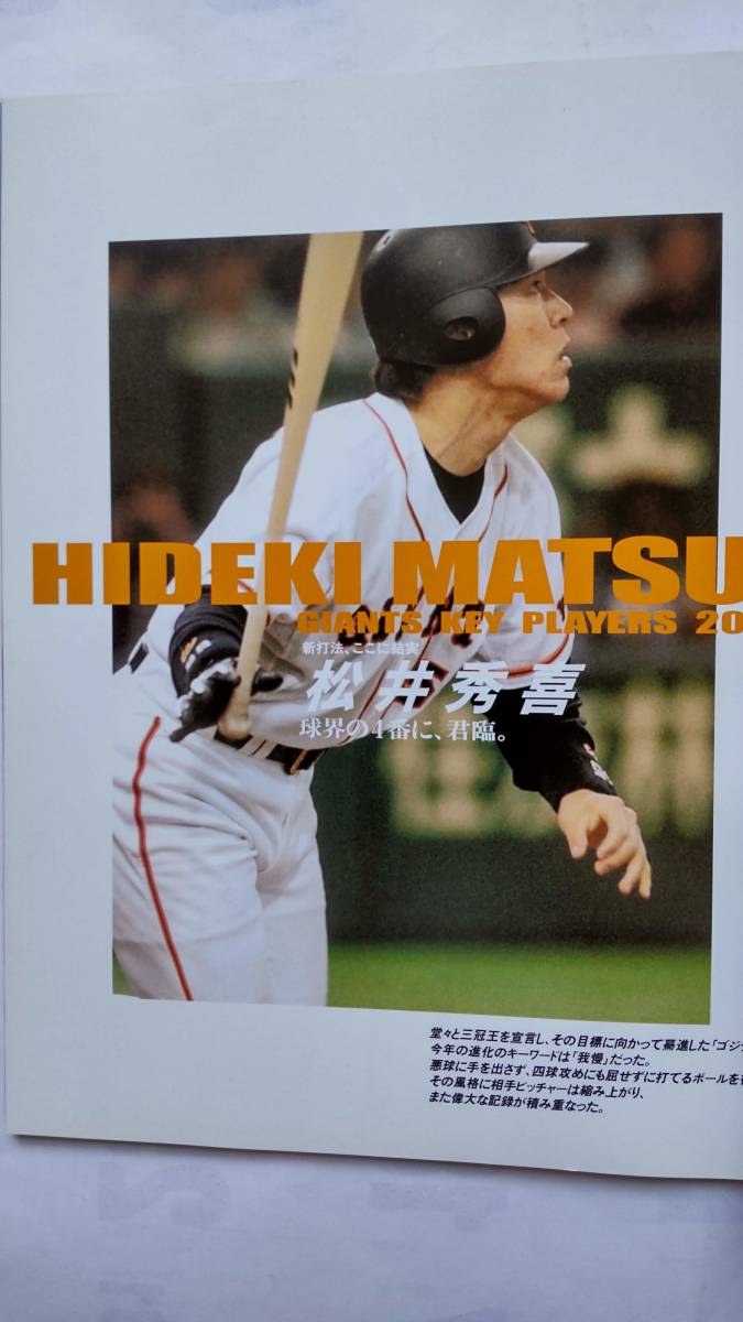 V1 原 巨人 ジャイアンツの新世紀が始まった(2002年)」 読売 V1 原 巨人 ジャイアンツの新世紀が始まった(2002年)」 読売