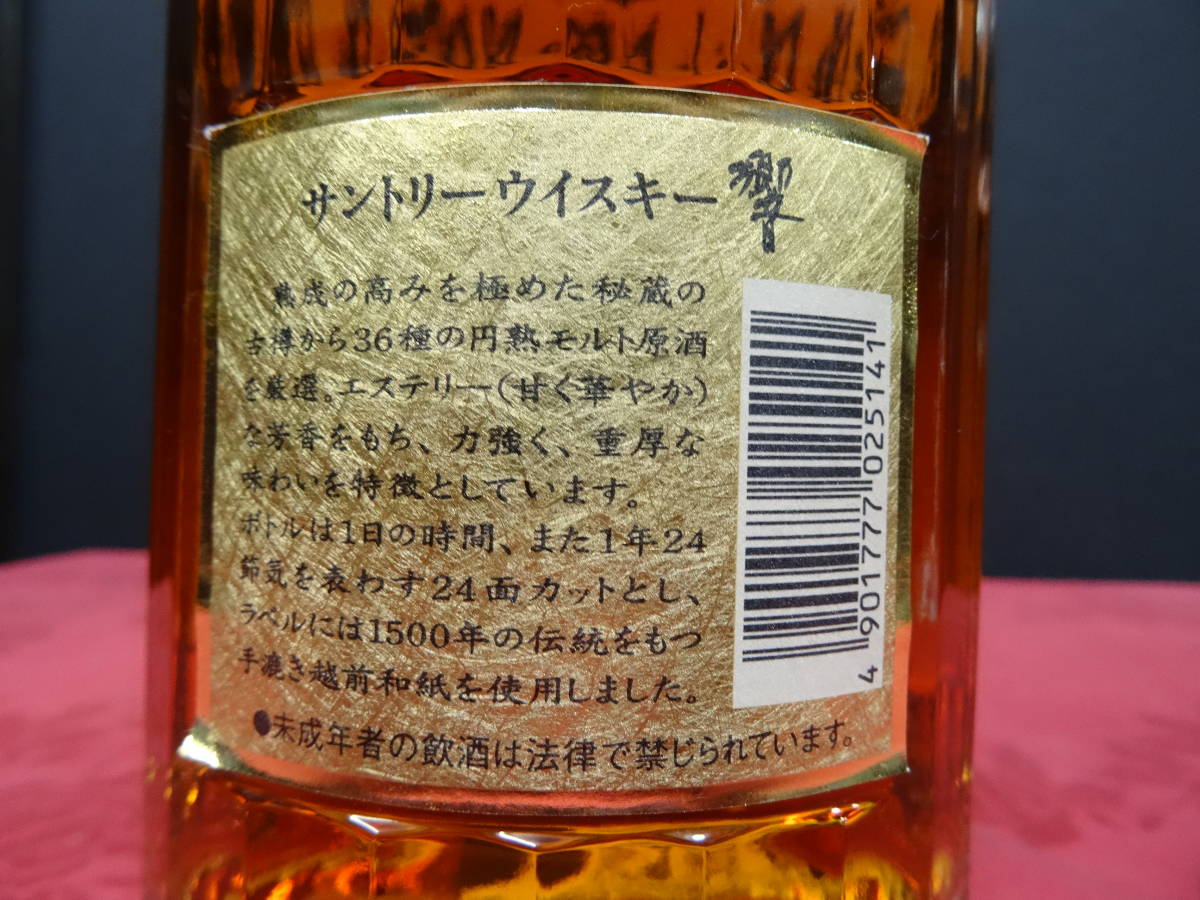 SUNTORY WHISKY 響 1899 700ml 43% サントリーウイスキー ヒビキ 裏