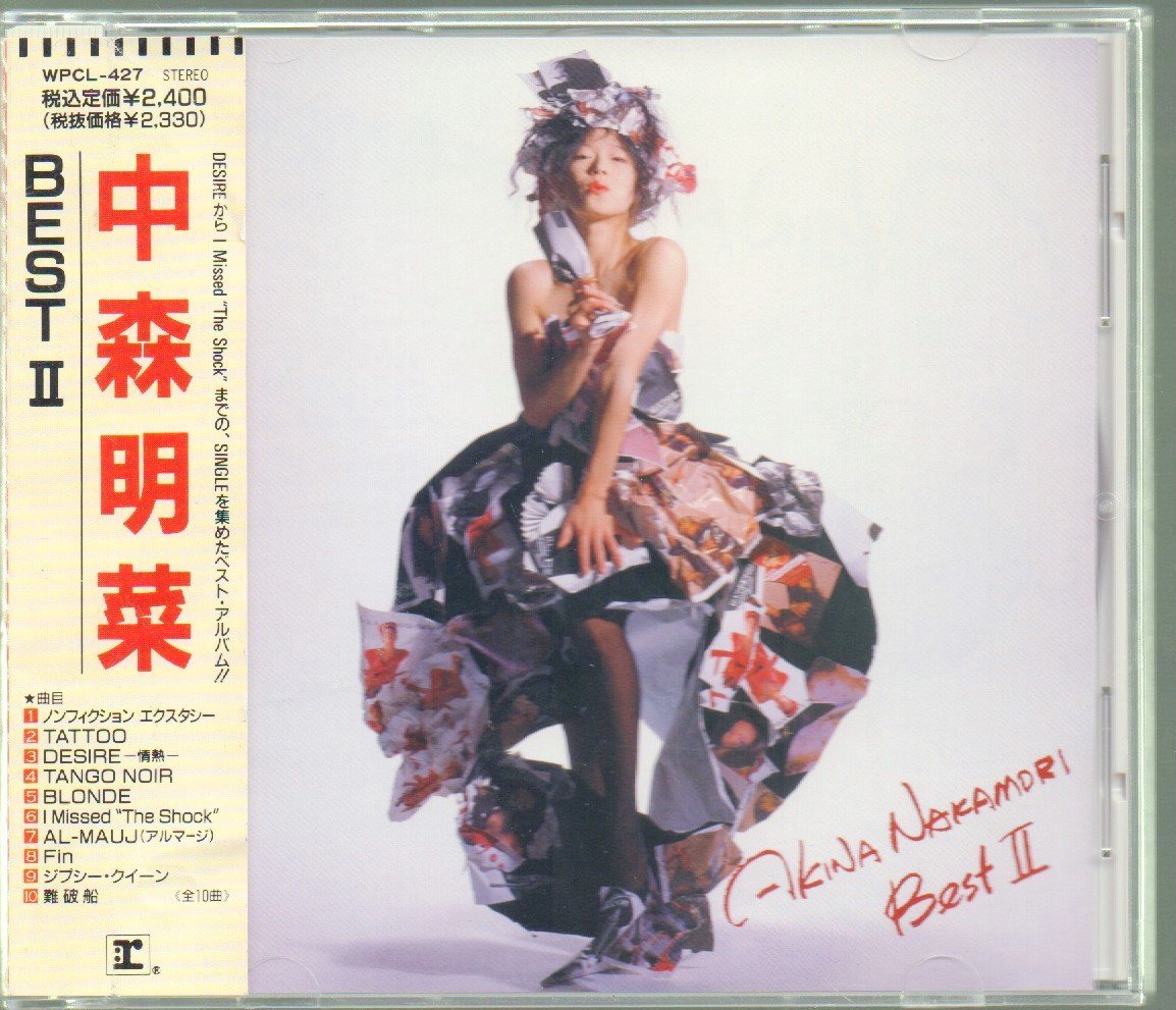 □中森明菜□ベスト(CD)□「BEST II」□♪DESIRE♪難破船♪TATTOO