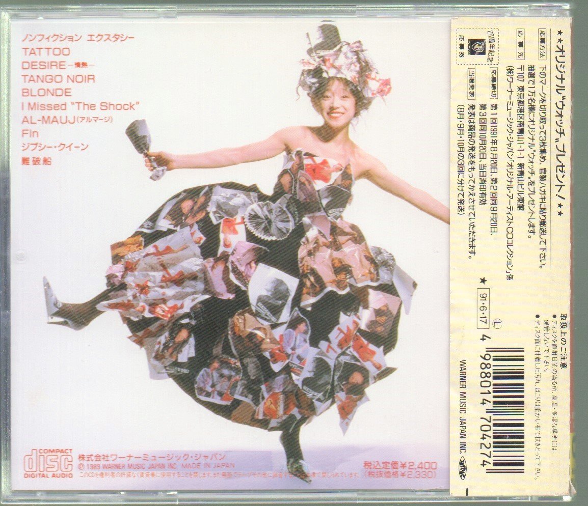 □中森明菜□ベスト(CD)□「BEST II」□♪DESIRE♪難破船♪TATTOO